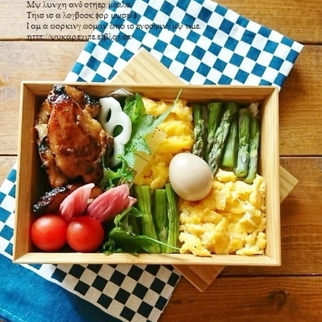 5.9　照り焼きチキンと格子弁当