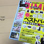 これが雑誌付録！？『超望遠８倍スマホ用レンズ』その実力はいかに？　～雑誌付録～