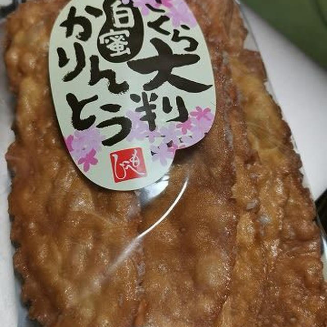 今日のおやつ♪ KALDI 「もへじ さくら大判かりんとう」