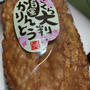 今日のおやつ♪ KALDI 「もへじ さくら大判かりんとう」