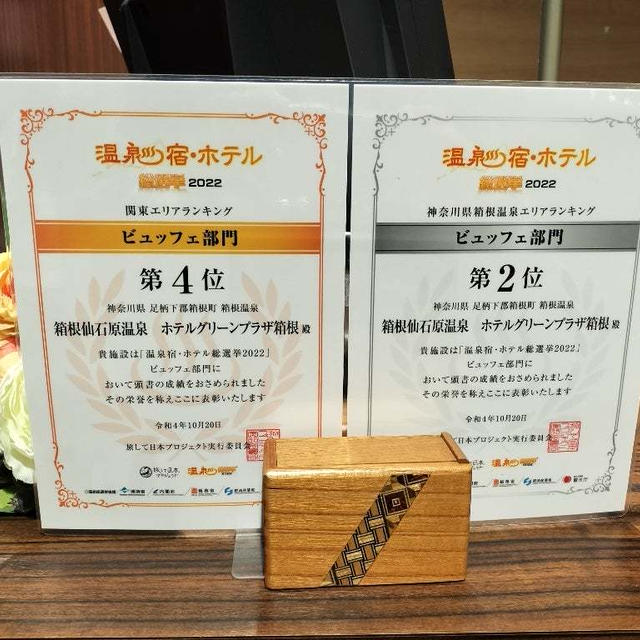 急遽湯治になった誕生日&クリスマス　箱根でゆっくり