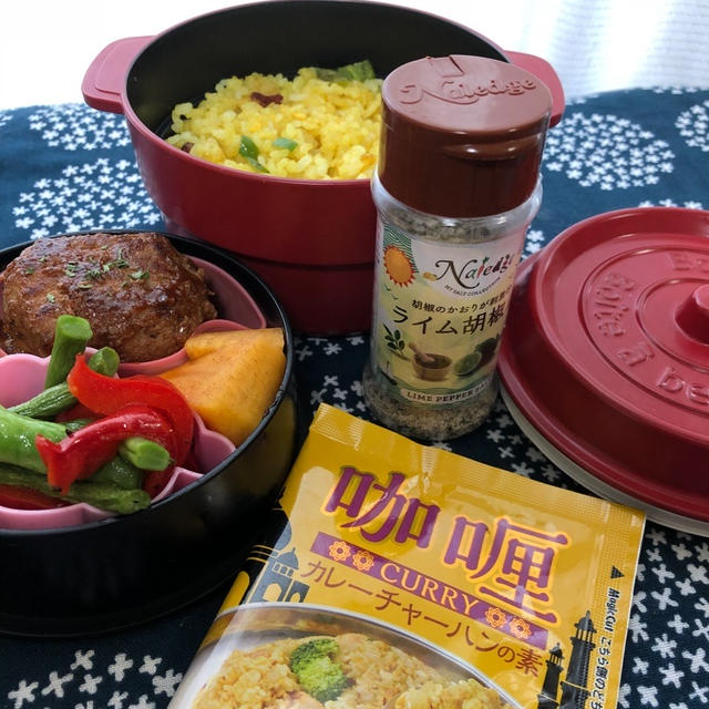 カルディ！カレーチャーハンの素を使ってお弁当。ハルカスガーデン五條の美味しいもの