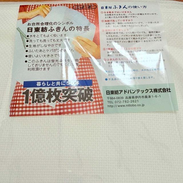 【これはおすすめ☝️】久々に大人買い日東紡のふきん、知ってる？