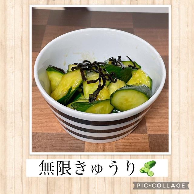 無限きゅうり～ポリポリ食べ始めたら止まらない♪カンタンつくりおき！