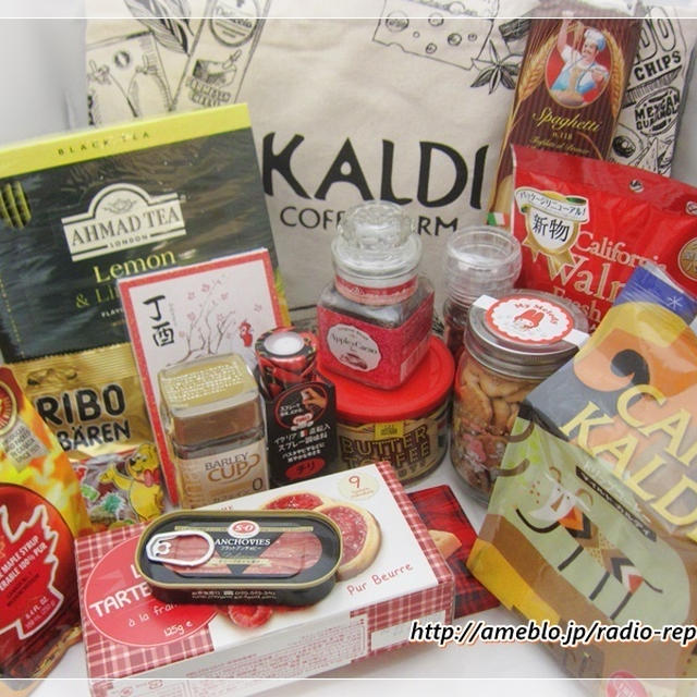 カルディ＜食品＞福袋ネタバレ☆全商品詳細公開！全て見せます！