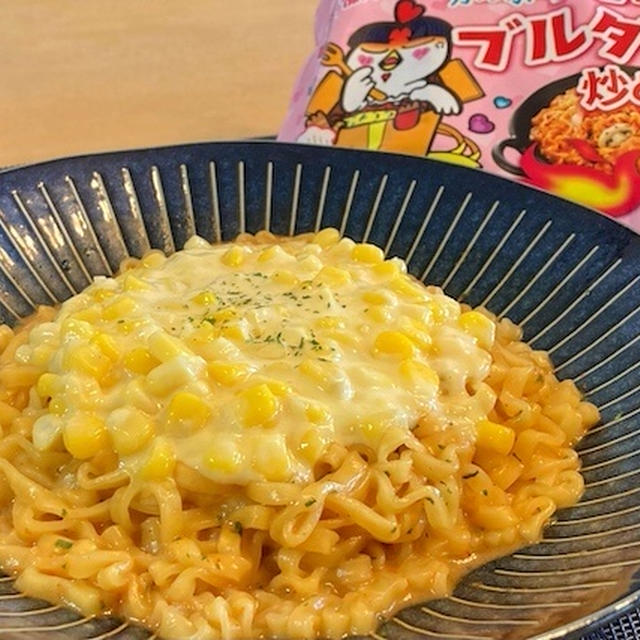 【コーンチーズプルダック麺】辛さがマイルドに！韓国で話題のアレンジレシピ