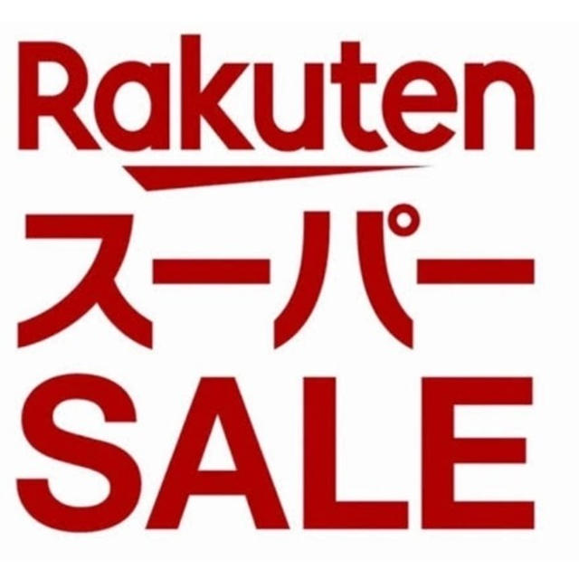 楽天スーパーSALE♡本日ポイント４倍デー♡人気商品あつめました～