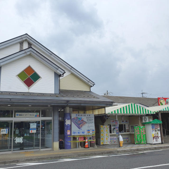 道の駅大栄