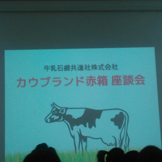 カウブランド赤箱ギフトラッピング体験に参加したよ