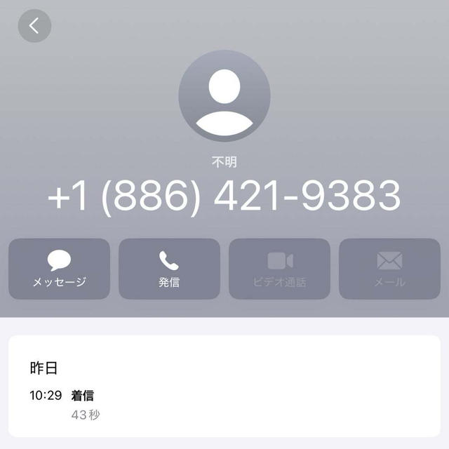 詐欺電話受け取っただけなのに、お金取られる。