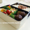 愛妻弁当シリーズ！『甘辛つくね団子弁当☆』