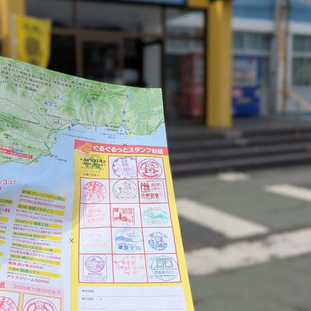 スタンプ集りました