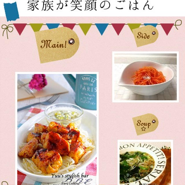 こんだてnoteでご紹介していただきましたと♡癒やしの時間♡