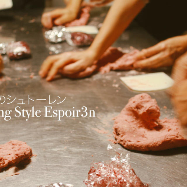 いちごのシュトーレン2017