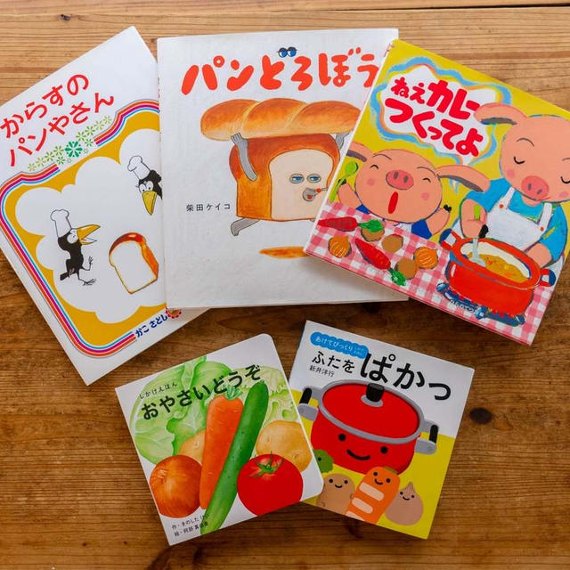 絵本で広がる食の楽しみ！おすすめの『おいしい絵本』7選