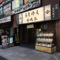 ねぎ塩レバー／蕎麦屋嵯峨谷