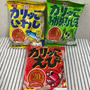 カリッこ　お試しセット　楽天お買い物マラソン期間中お得！香料や化学調味料不使用　一正蒲鉾