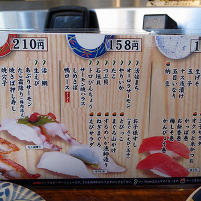 大起水産の回転寿司でちょっと贅沢
