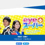 テレビ出演のお知らせ～RKC高知放送「eye+スーパー」に19回目出演します！