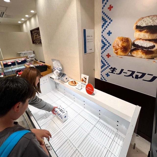 ラスト1つだった絶品北海道土産