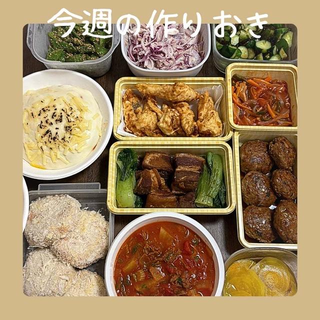 今週の作りおき