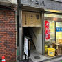 天満の割烹「上川南店」を堪能