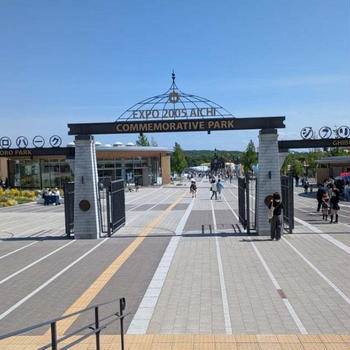連休に出かけた　愛・地球博20祭