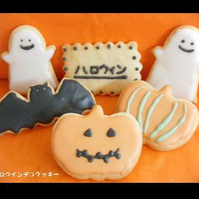 ハロウィンデコクッキー