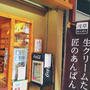 ＊COURAGE(クラージュ)＠浅草＊