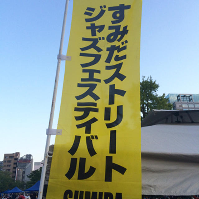 週末はジャズと映画♪