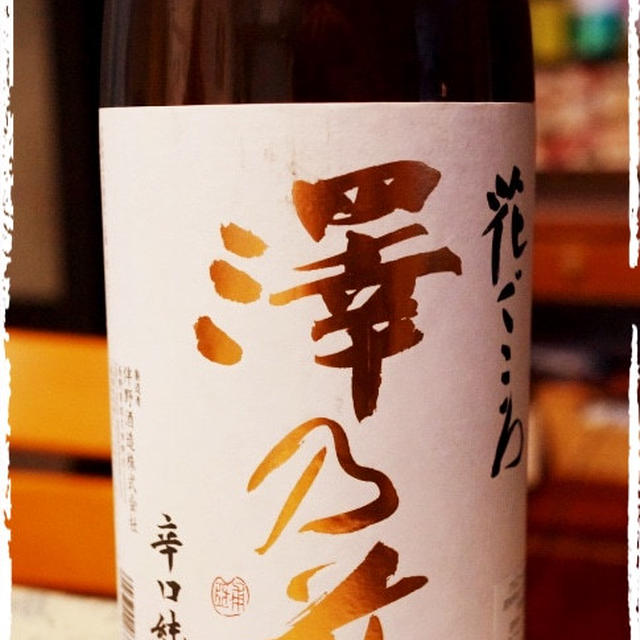 日本酒＆おつまみ「鯵南蛮アレンジマリネ」♪ Sake & Food