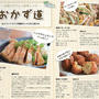 アメリカ サンフランシスコのフリーペーパー 「Ｊ weekly」に掲載！