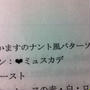 川にかますがいるのかぁ....