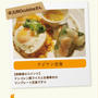☆「わが家の自慢の定食フォトコンテスト」優秀賞！☆