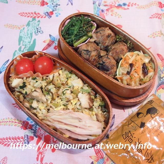 じぶんBENTOは　ごろごろチャーシュー入り炒飯