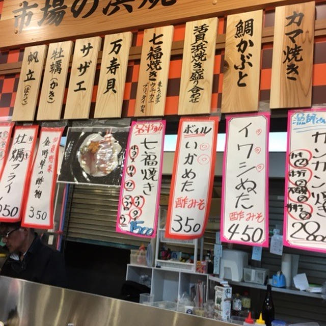 近江町市場の立ち飲みでまさかの再会