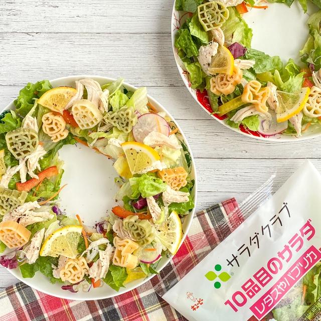 ＊【サラダクラブ】チキンのマカロニリーズサラダ＊