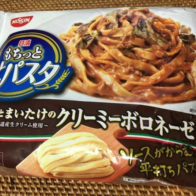 もちっと生パスタ 牛挽肉とまいたけのクリーミーボロネーゼ By Alanさん レシピブログ 料理ブログのレシピ満載