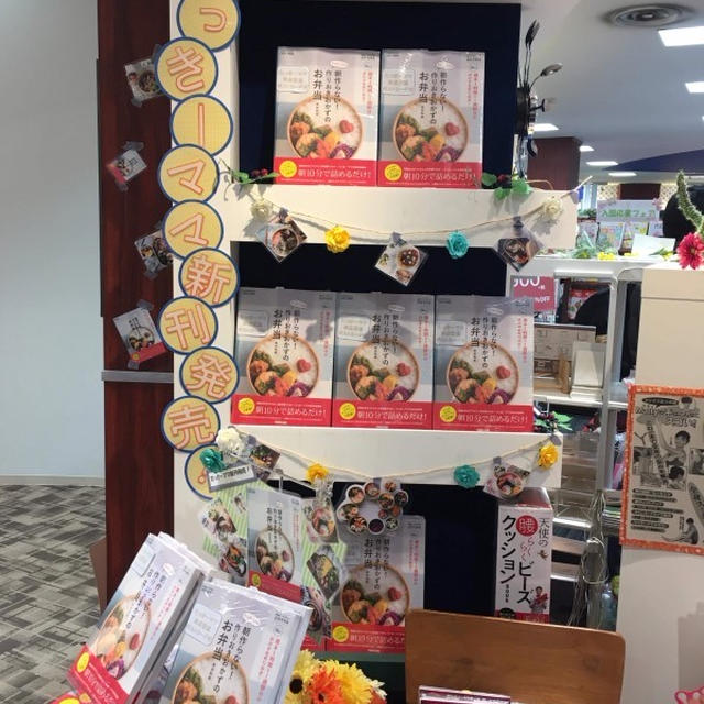 新刊のサイン本を置いて下さっている書店様について