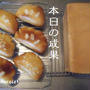 【教室パン】角食（２斤）＆クリームパン