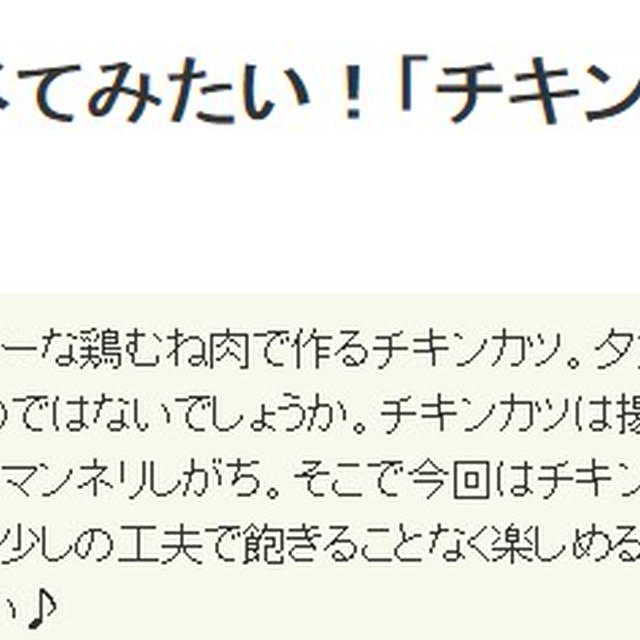 またまた、レシピブログさん紹介記事