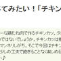またまた、レシピブログさん紹介記事