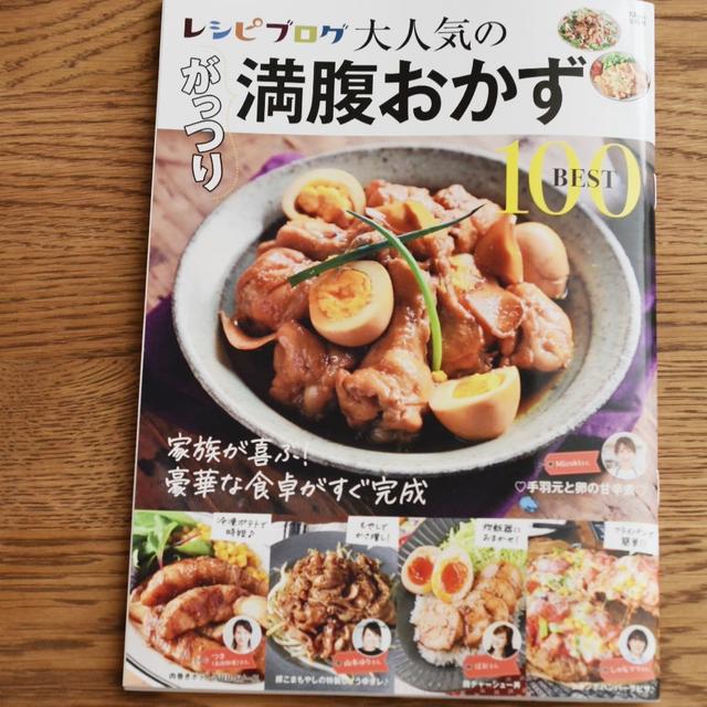 がっつりボリュームのあるおかずが好きな方は 必見です By 長田知恵 つき さん レシピブログ 料理ブログのレシピ満載