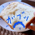 休日の朝、美味しいパンを食べる幸せ　《パン教室　滋賀大津市》
