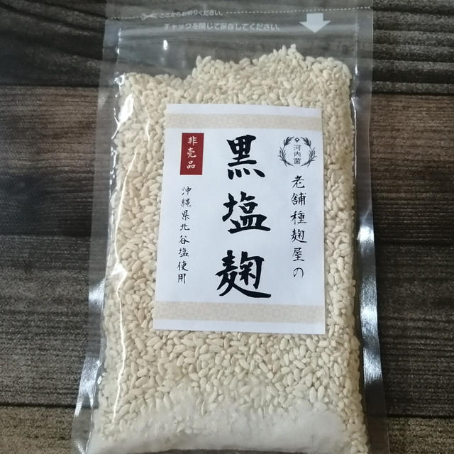 半年前のが出てきました…塩麹仕込みます(^^)