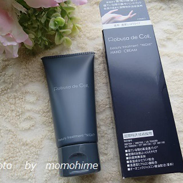 Ｒｏｂｕｓａ ｄｅ ｃｏｌｌ. ロブサ・デ・コル　ナイトリペアクリーム ♡