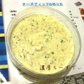 絶品チーズディップソース*･゜ﾟ･*:.｡..｡.:*･゜