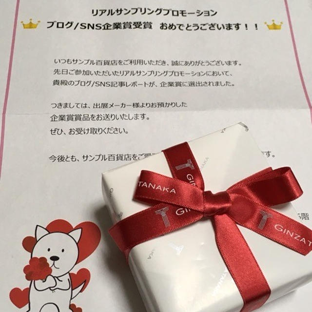 わっ！金だ！！！ #RSP55