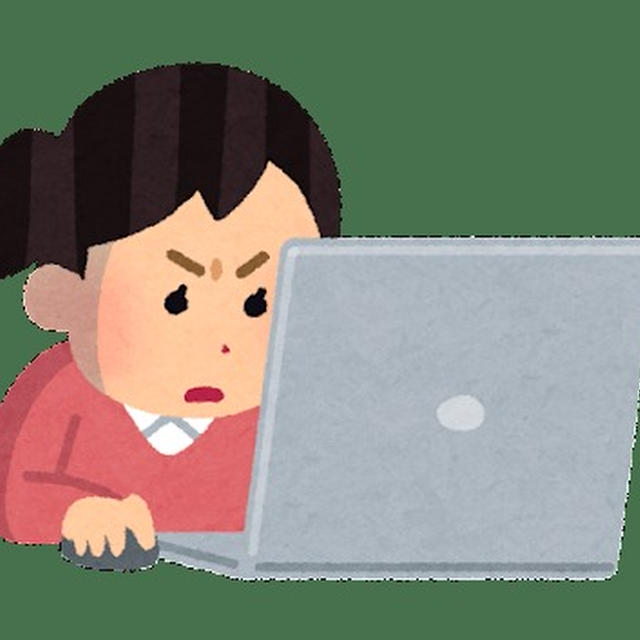 出来たかな？