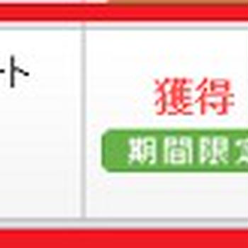 第１５弾♪　つくったよレポートを送って、２万ポイント山分けキャンペーン♪